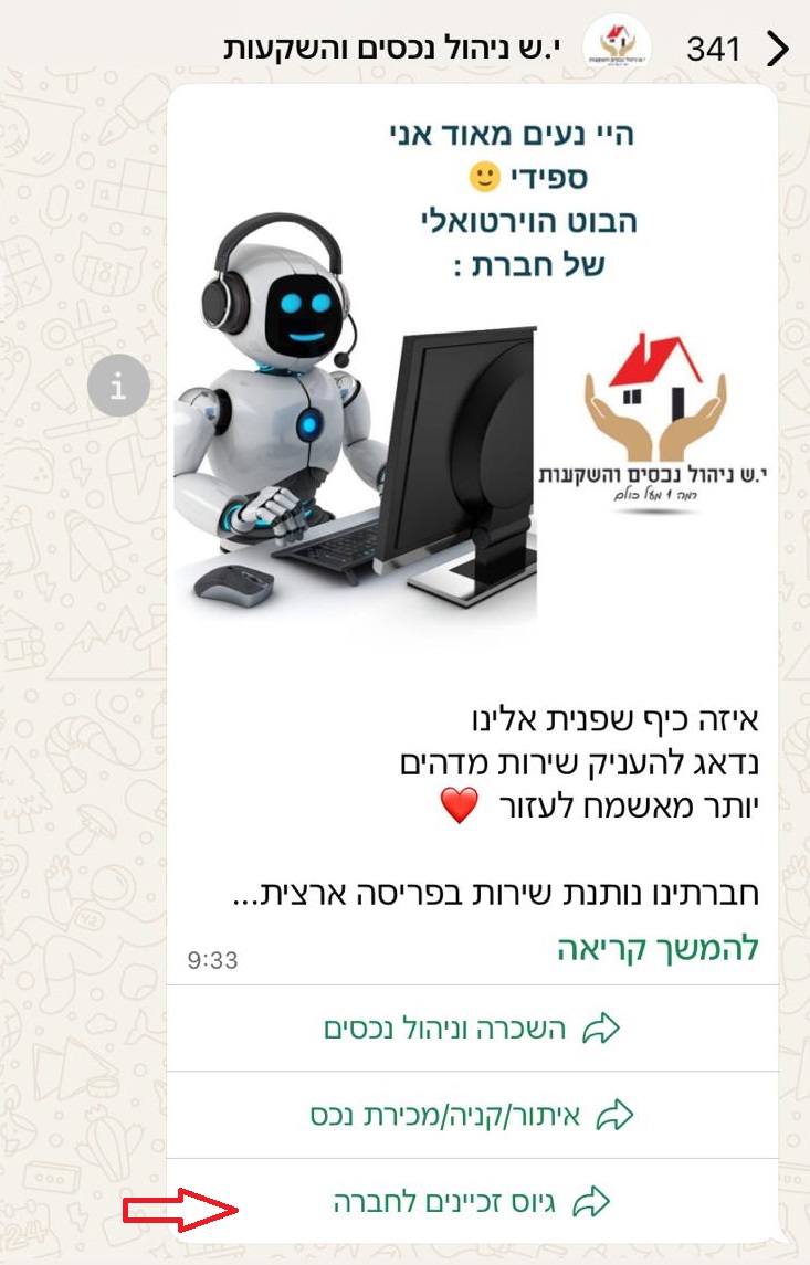יניב חאגשור, ניהול נכסים